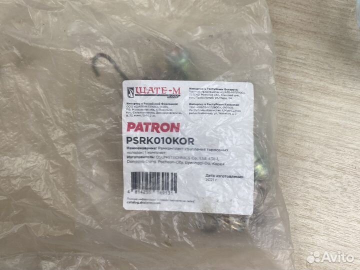 Ремкомплект ручника на Kia Ceed 1