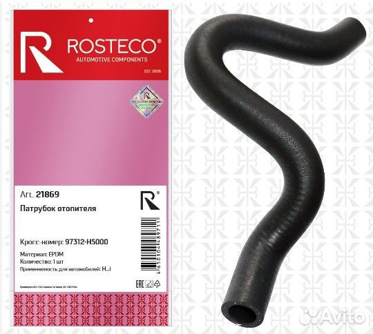 Патрубок Solaris II 17г Kia Rio IV обратка