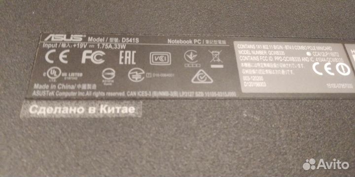 Ноутбук Asus X541S