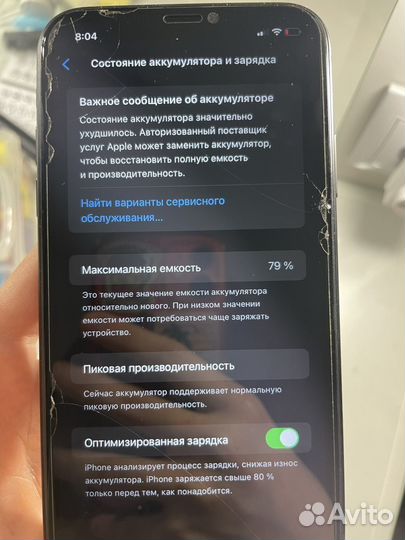 iPhone Xr, 128 ГБ