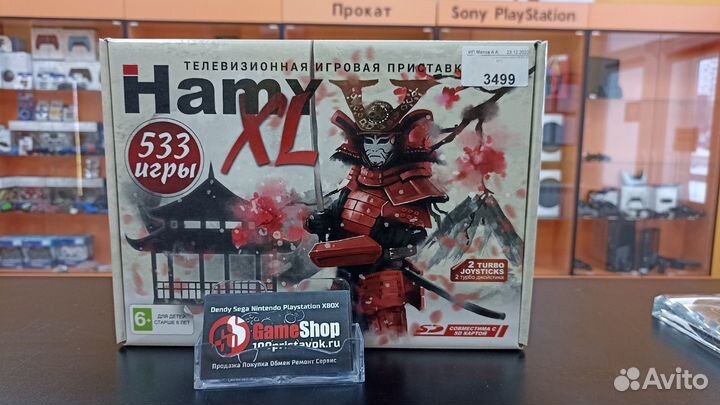 Hamy XL 533 игры (Новая)
