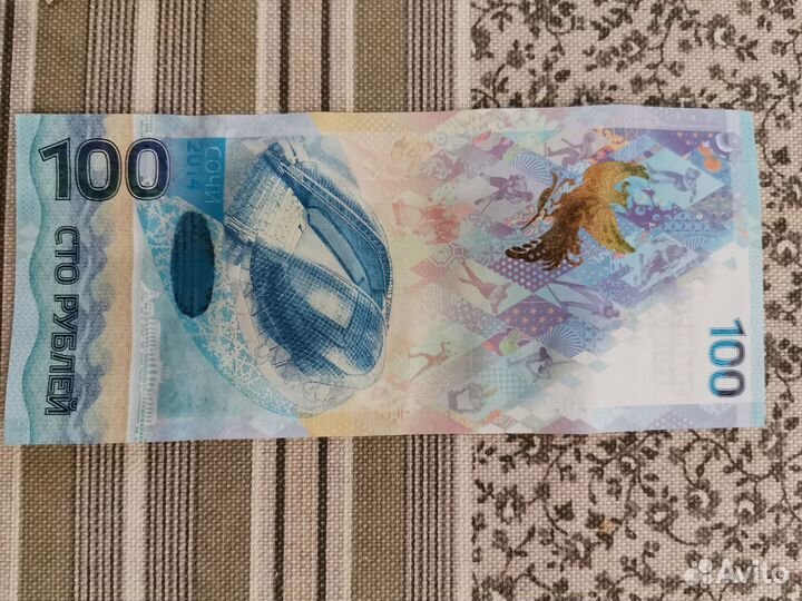 Коллекционные купюры