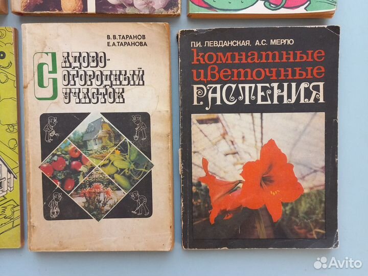 Сад Огород книги СССР