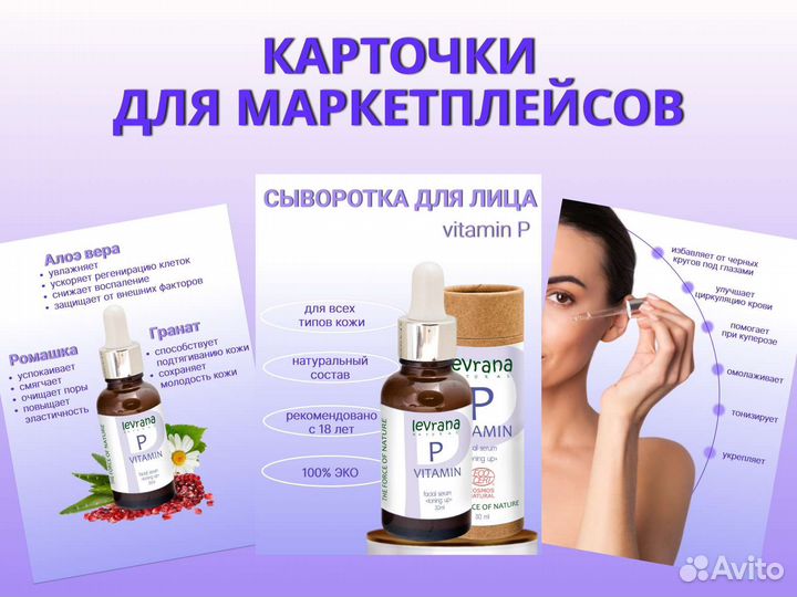 Инфографика для маркетплейсов удаленно