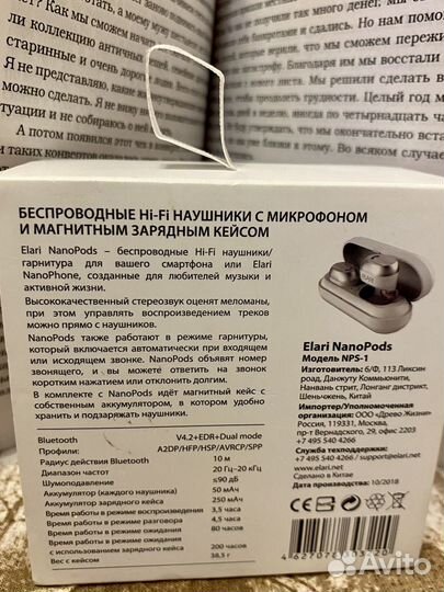 Беспроводные наушники