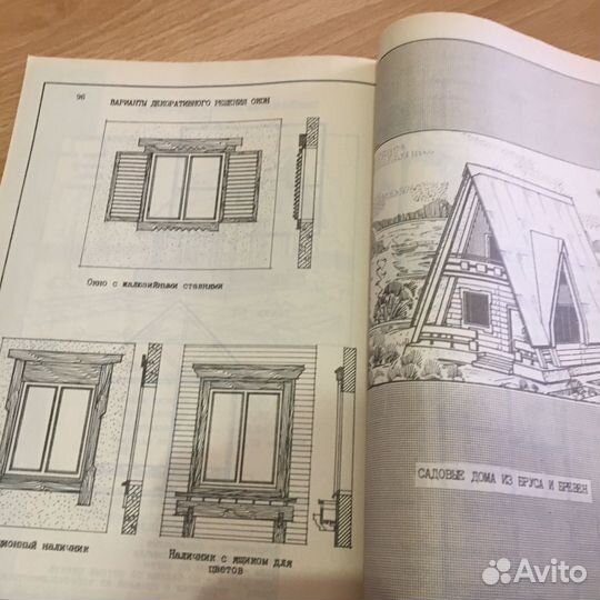 Книга Сад и дом проекты планировка благоустройство