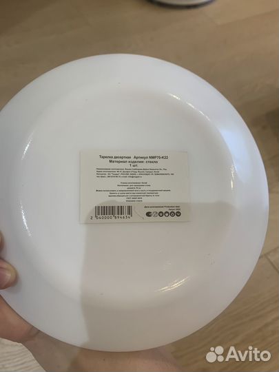 Набор тарелок 18 предметов новый