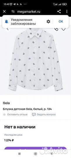 Блузка школьная для девочки