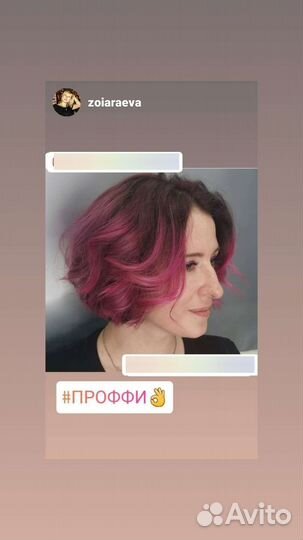 Услуги парикмахера в студии красоты