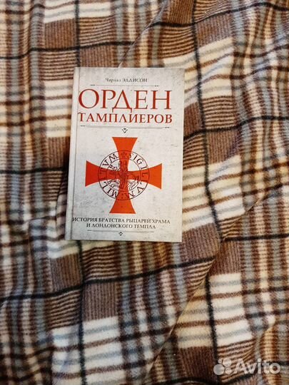 Редкая книга из личной коллекции