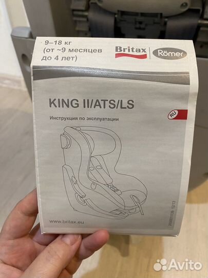 Автокресло britax romer king 2 (9-18)