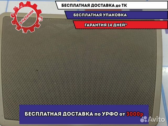 Решетка динамика BMW 6 (E63) 51467009536