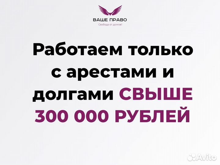 Банкроство под ключ. Гарантия в договоре 100%