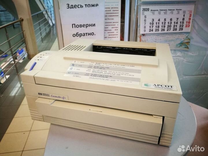 Принтер HP (Hewlett-Packard ) Laser Jet 4L