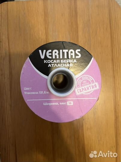 Косая бейка атласная Veritas цвет S-553 сиреневый