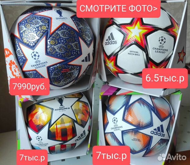 Футбольный мяч Adidas Jabulani Оригинал Pro