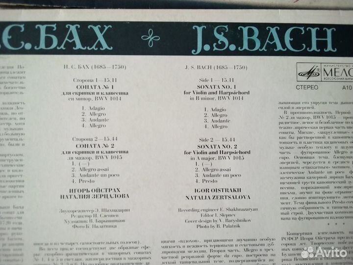 Пластинки СССР. Скрипка