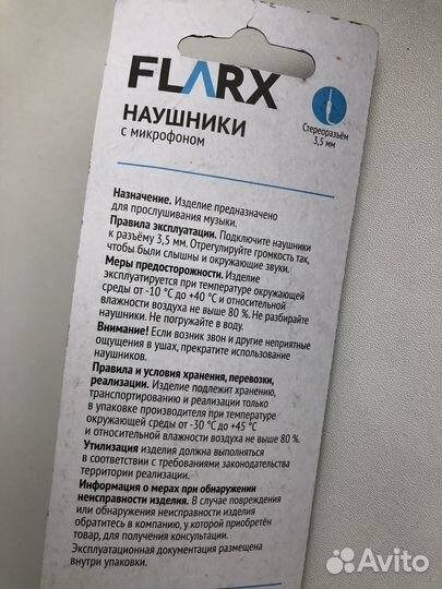 Наушники Flarx с микрофоном (длина провода 120 см)