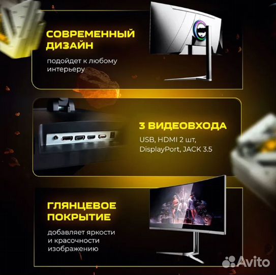 Монитор UltraVision Ultra wqhd 3440х1440 RGB 165Hz