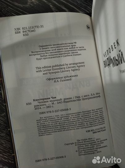 Ч. Клостерман 