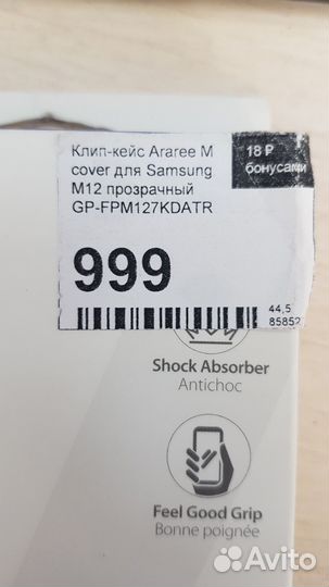 Клип-кейс Araree M cover