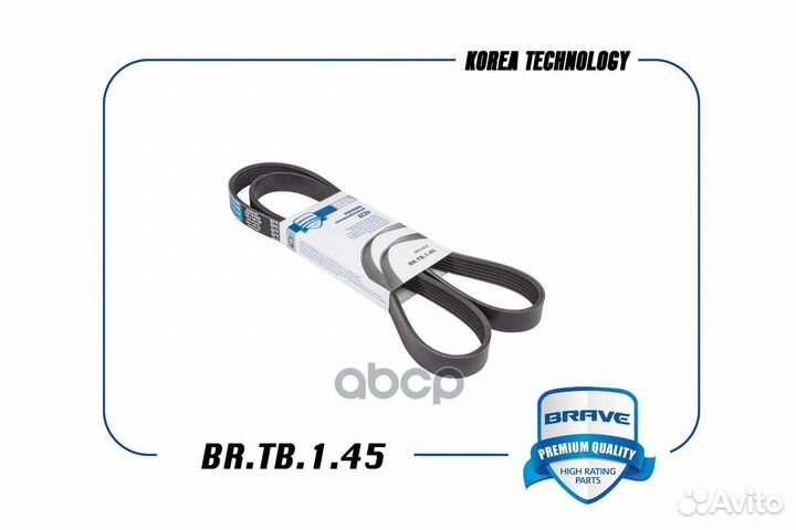 Ремень поликлиновый 6PK1453 BR.TB.1.45 Skoda Ra