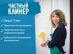 Клининг и уборка квартир в Домодедово