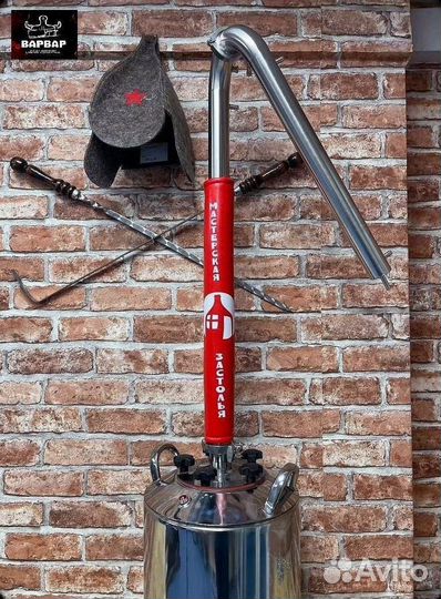 Самогонный аппарат