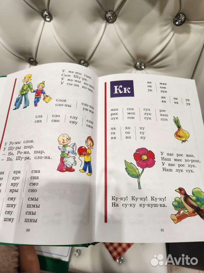 Азбука магнитная+букварь Жукова