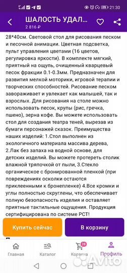 Набор для рисования песком