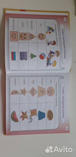 Учебник малыша, Олеся Жукова