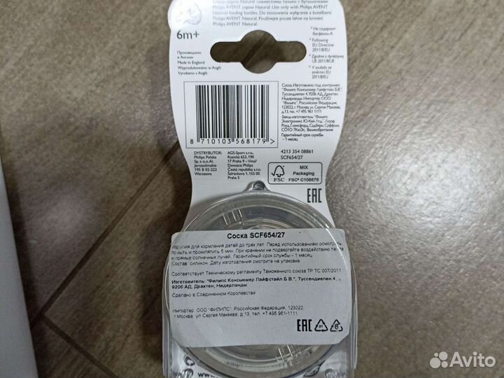 Philips avent молокоотсос ручной