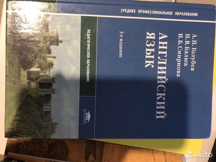 Учебник по английскому языку
