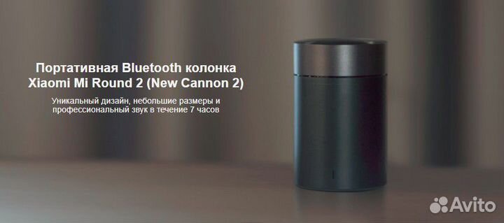 Портативная колонка Xiaomi Mi Speaker Cannon 2