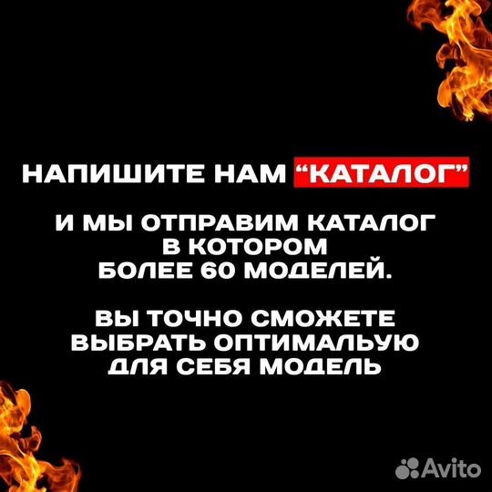 Мангал с крышей