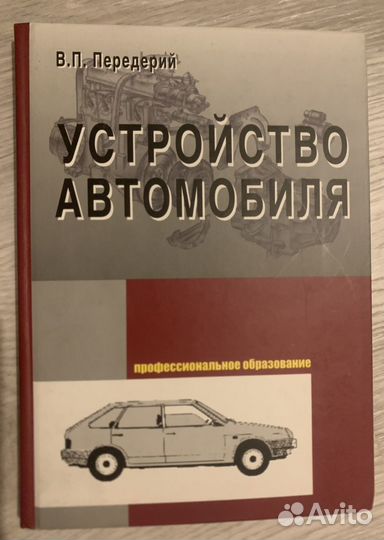 Книги автомобилистам