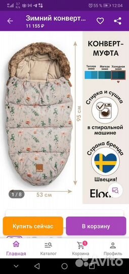 Зимний конверт в коляску elodie details