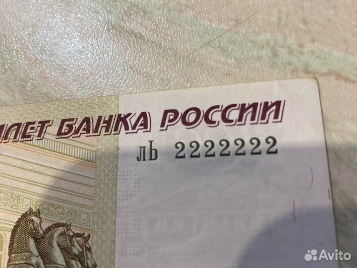 100 рублей с редкой номерацией