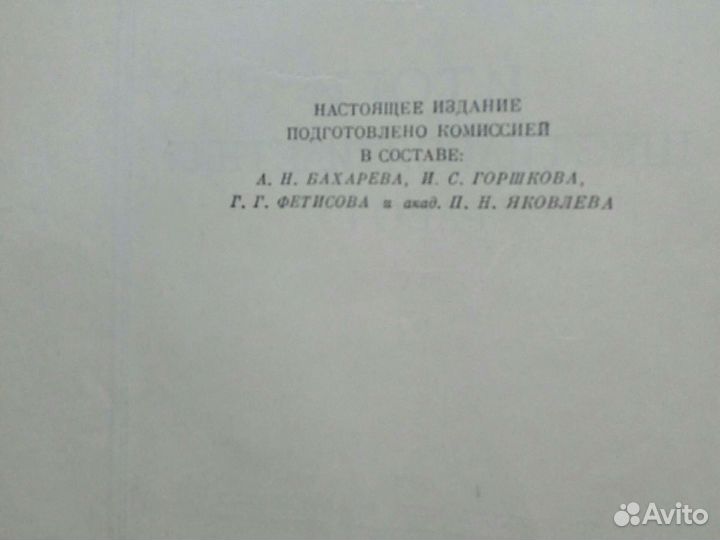 И. В. Мичурин. Итоги шестидесятилетних работ