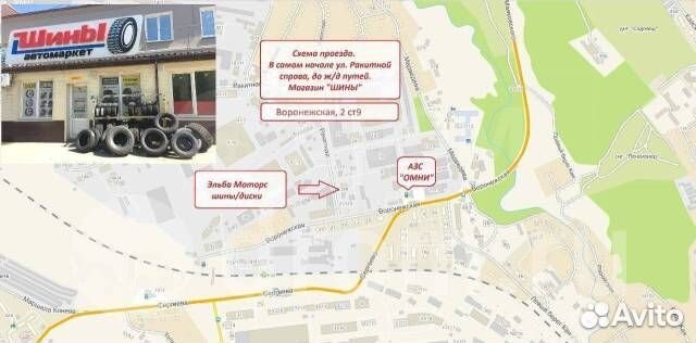 Roadmarch Snowrover 868 275/40 R20