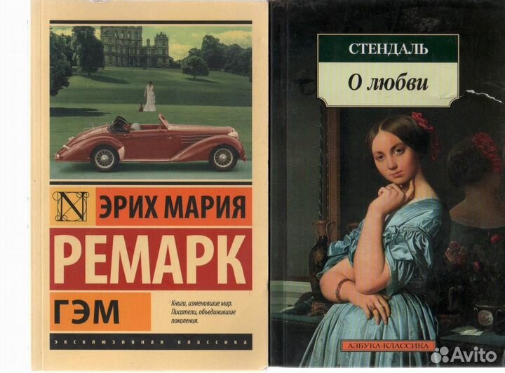 Набор почитать №2 Ремарк Моби Дик Стендаль