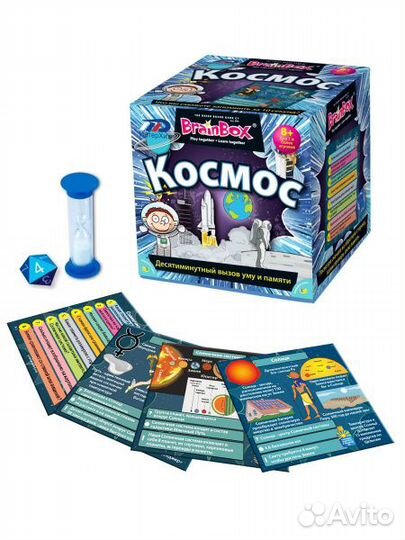 Настольная игра Сундучок Знаний (BrainBox) Космос