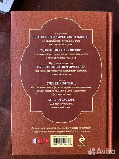 Англо-русский и русско-английский словарь