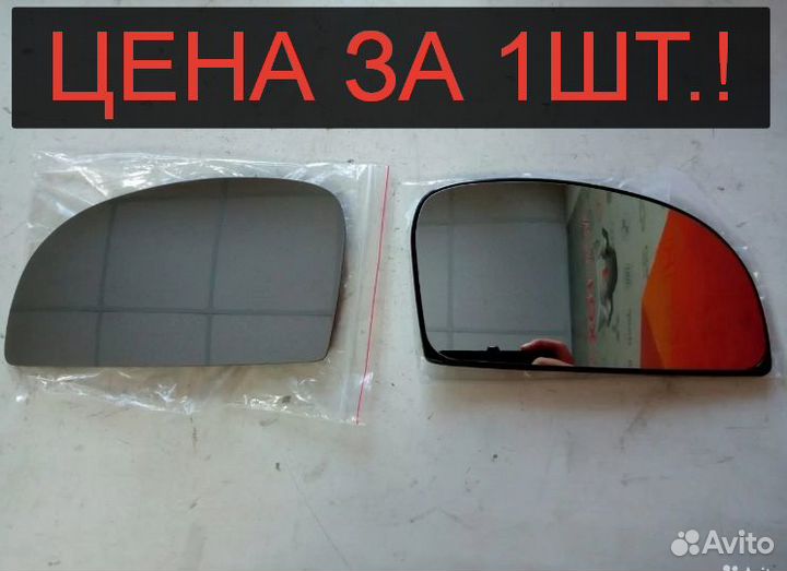 Hyundai Getz (02-11) - Зеркало с обогревом новое