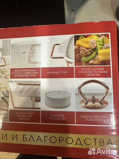 Мармит Lara LR 12-02 для вторых блюд как новый