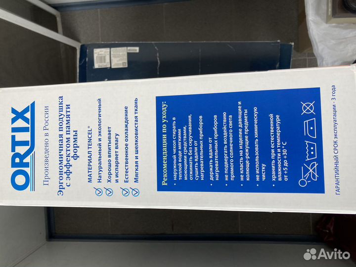 Подушка ортопедическая