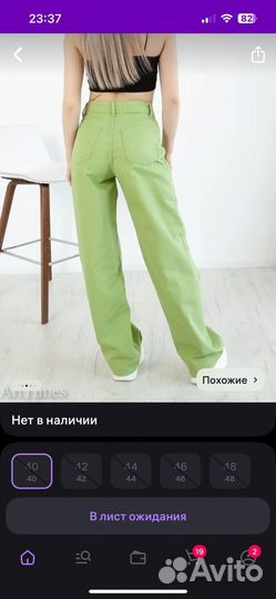 Джинсы широкие зеленые