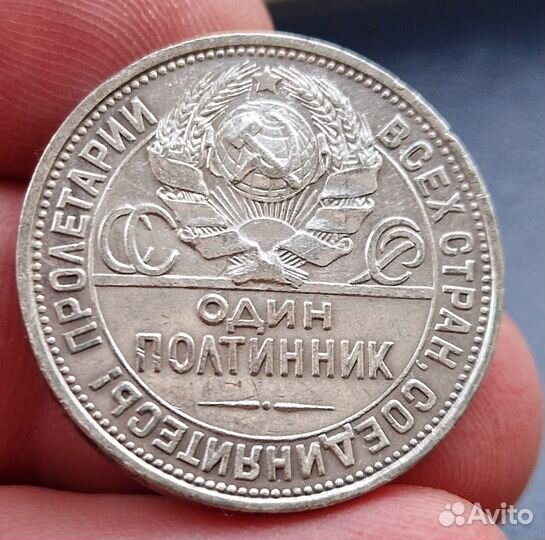 50 копеек 1927 год монета серебро