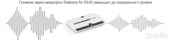 Stelberry M-75HD