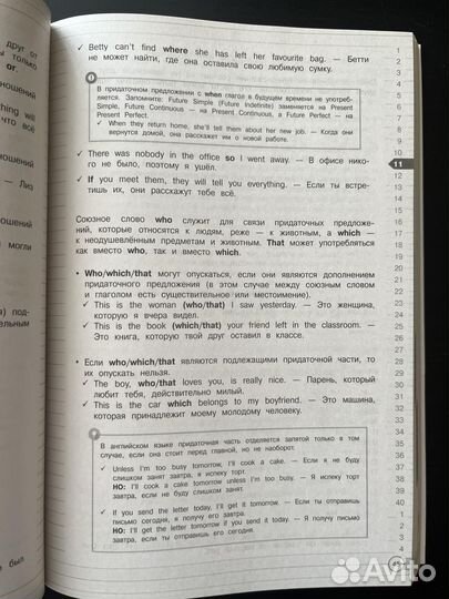Учебное пособие для подготовки к егэ по англ яз